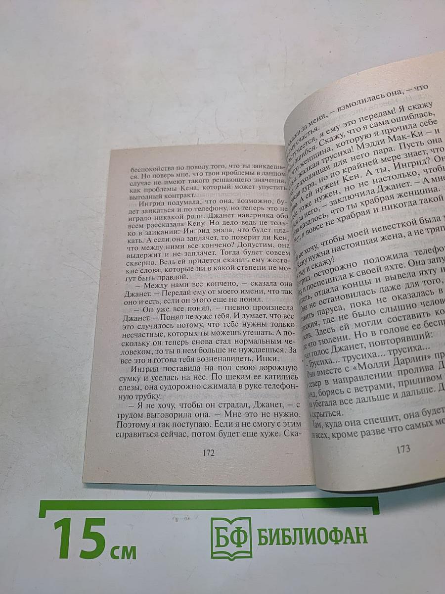 Из тени в свет...