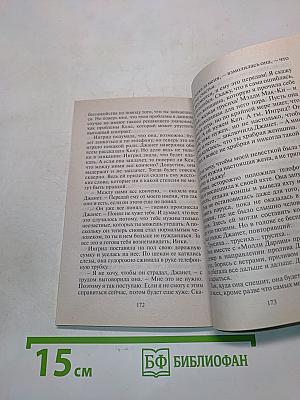 Из тени в свет...