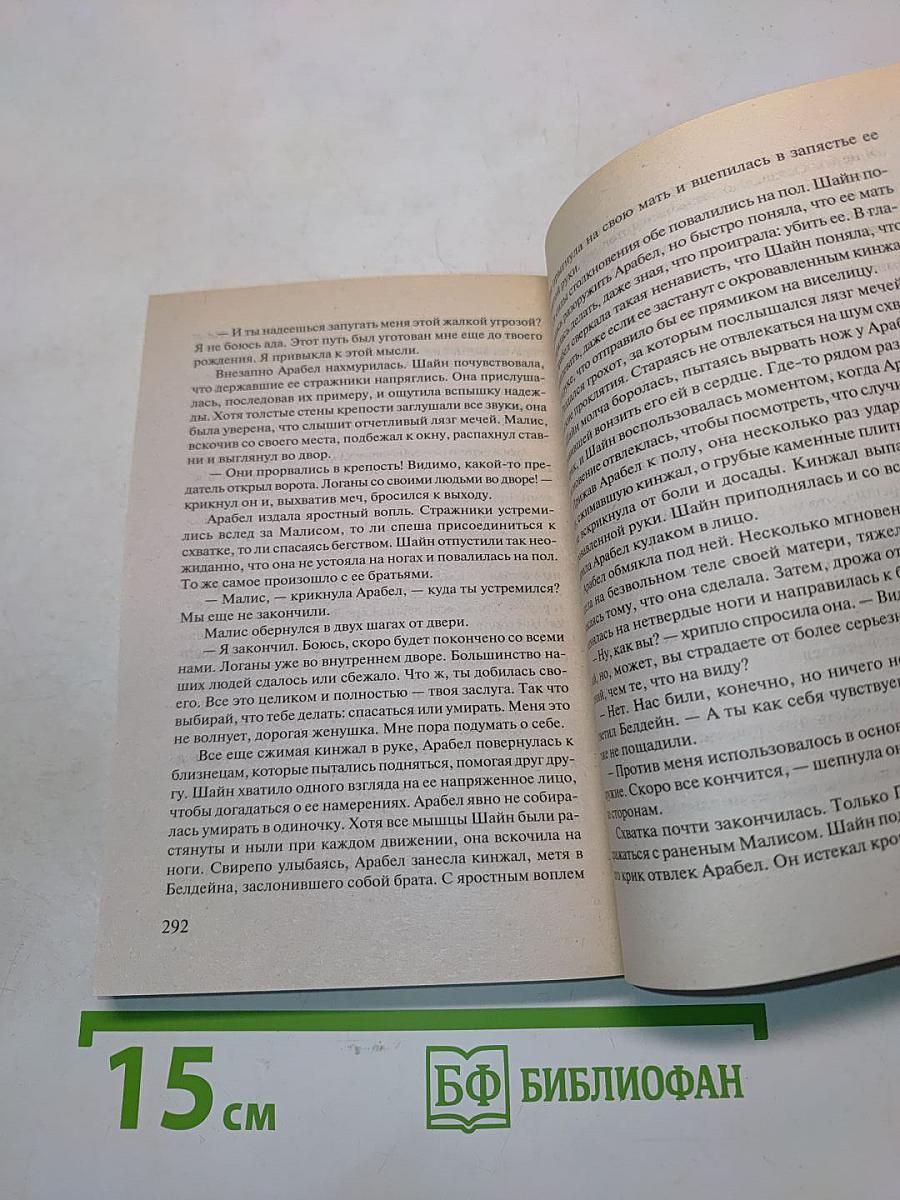 Серебряное пламя