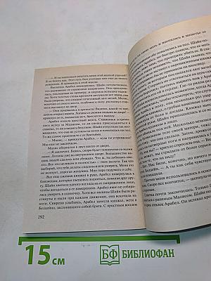 Серебряное пламя