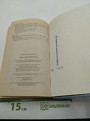 Ваша собака. Абсолютно всё о Вашей собаке
