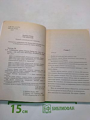 Соблазнитель