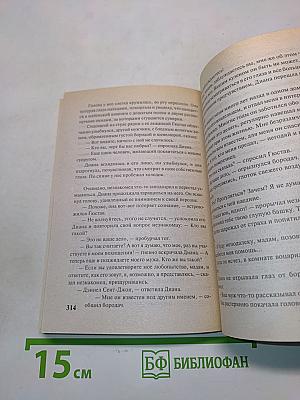 Соблазнитель