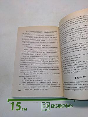 Соблазнитель