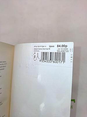 Соблазнитель
