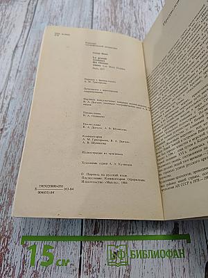 Великий час океанов. Полярные моря