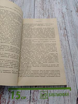 Великий час океанов. Полярные моря