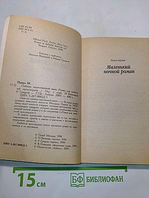 Пейзаж, нарисованный чаем