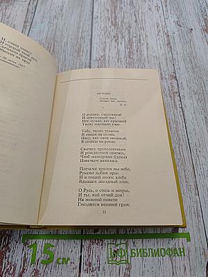 Собрание сочинений. Том II. Стихотворения (1912-1925)