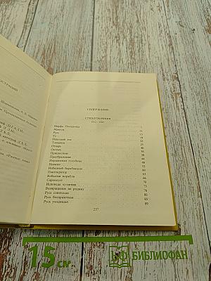 Собрание сочинений. Том II. Стихотворения (1912-1925)