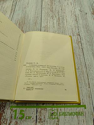 Собрание сочинений. Том II. Стихотворения (1912-1925)