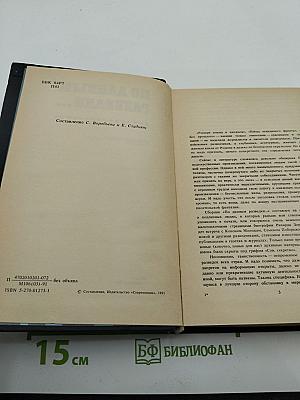 По данным разведки...