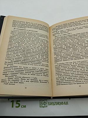 По данным разведки...