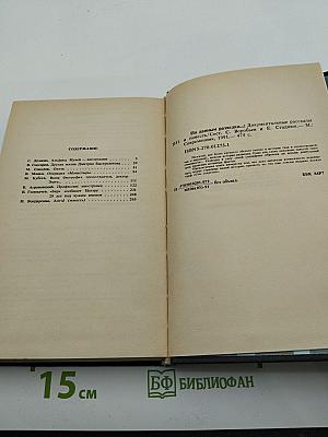 По данным разведки...