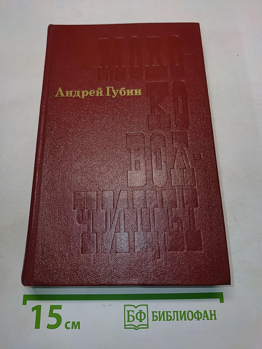 Молоко волчицы