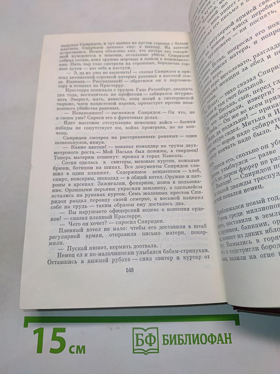 Молоко волчицы