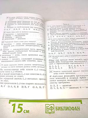 Тестовые задания по русскому языку. 9 класс