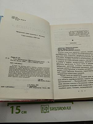 Тень Инквизитора