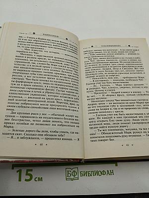 Тень Инквизитора