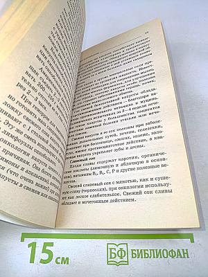 Золотой ус — лечебные и магические свойства