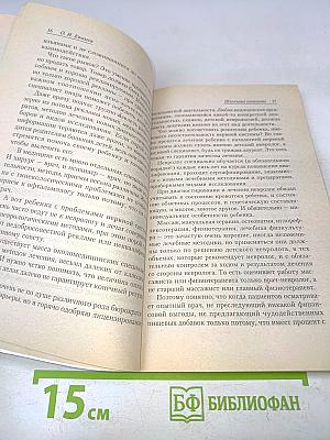 Школьные проблемы