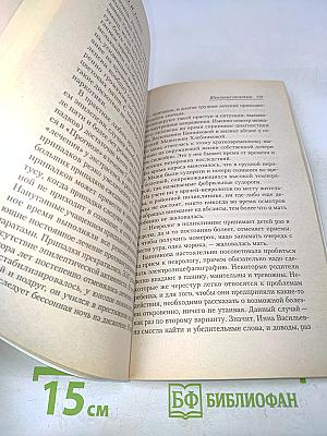 Школьные проблемы