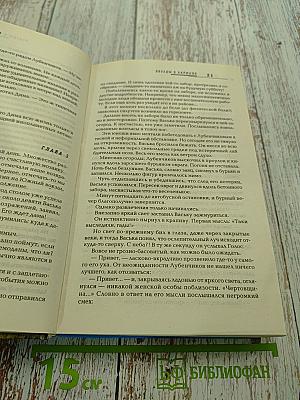 Звезды в кармане