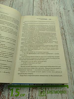 Звезды в кармане