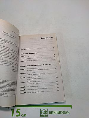Лучшая версия себя