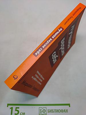 Лучшая версия себя
