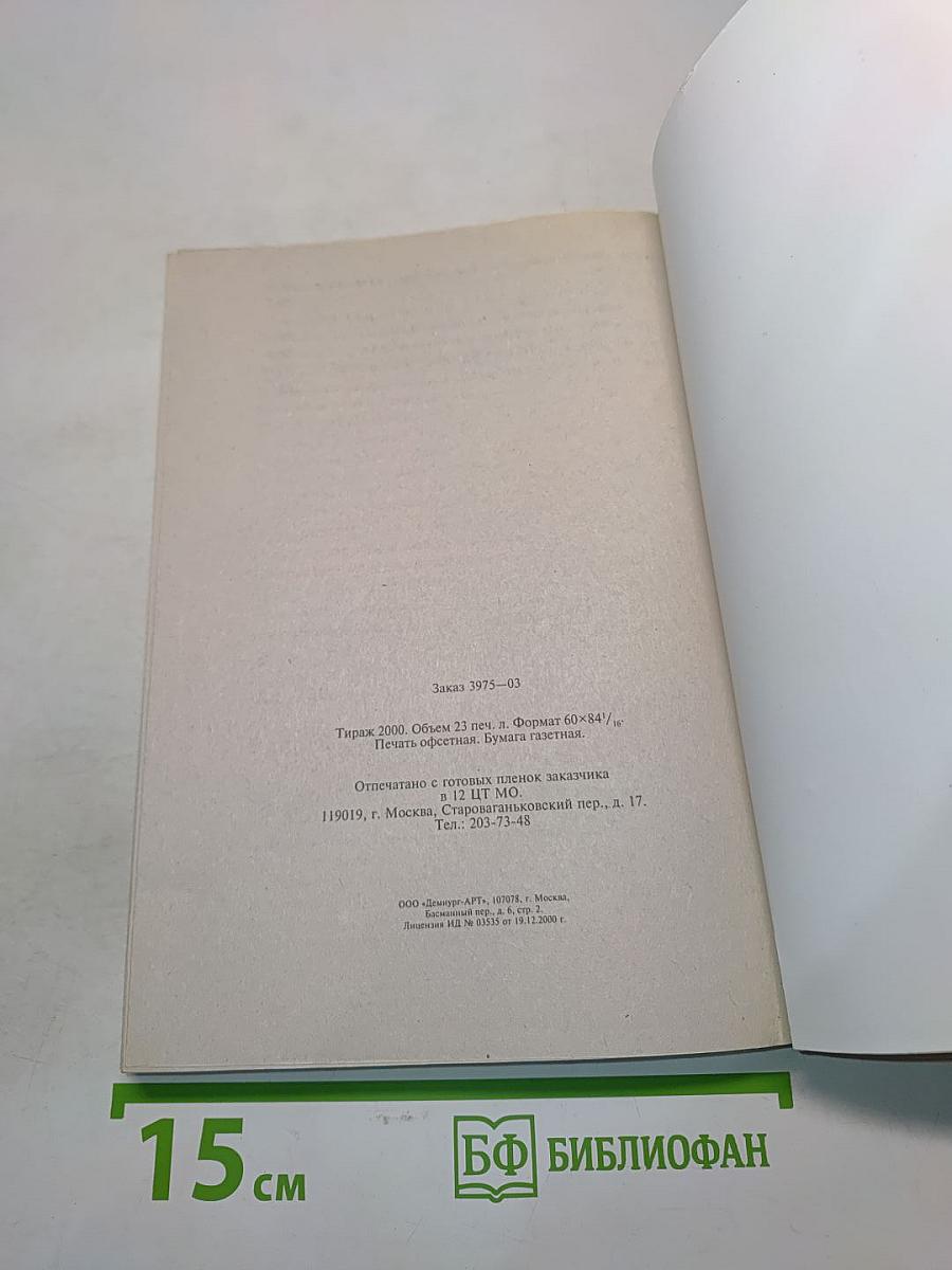 Русские на Афоне. 19-20 век. Оформление обложки Кудыков А.А.