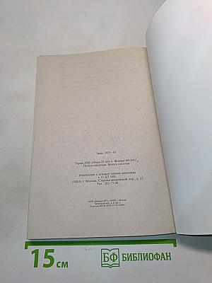 Русские на Афоне. 19-20 век. Оформление обложки Кудыков А.А.