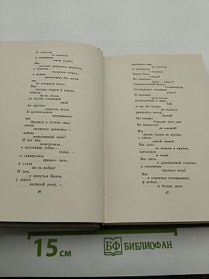 Собрание сочинений. Том 4: Стихотворения и поэмы 1941-1963, Переводы