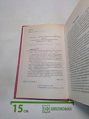 Хронический простатит