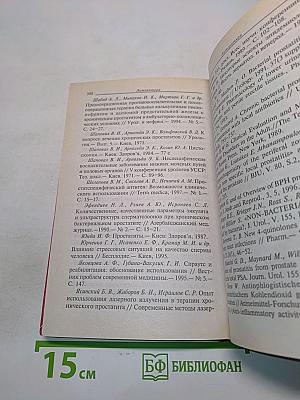 Хронический простатит