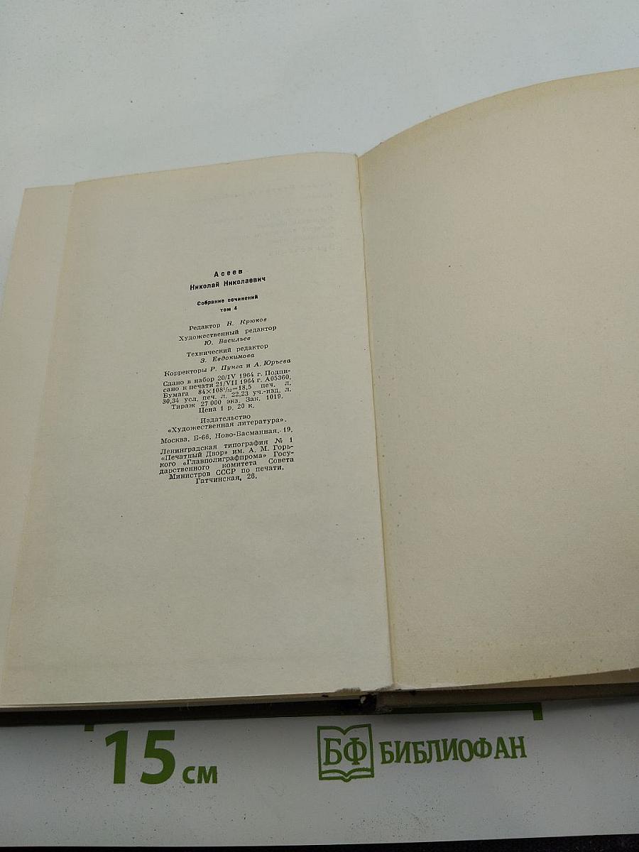 Собрание сочинений. Том 4: Стихотворения и поэмы 1941-1963, Переводы