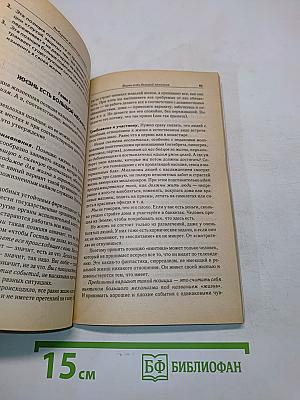 Карма. Исправляем ошибки