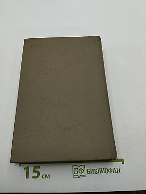 Собрание сочинений. Том 4: Стихотворения и поэмы 1941-1963, Переводы