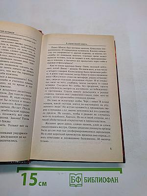 Игра вслепую