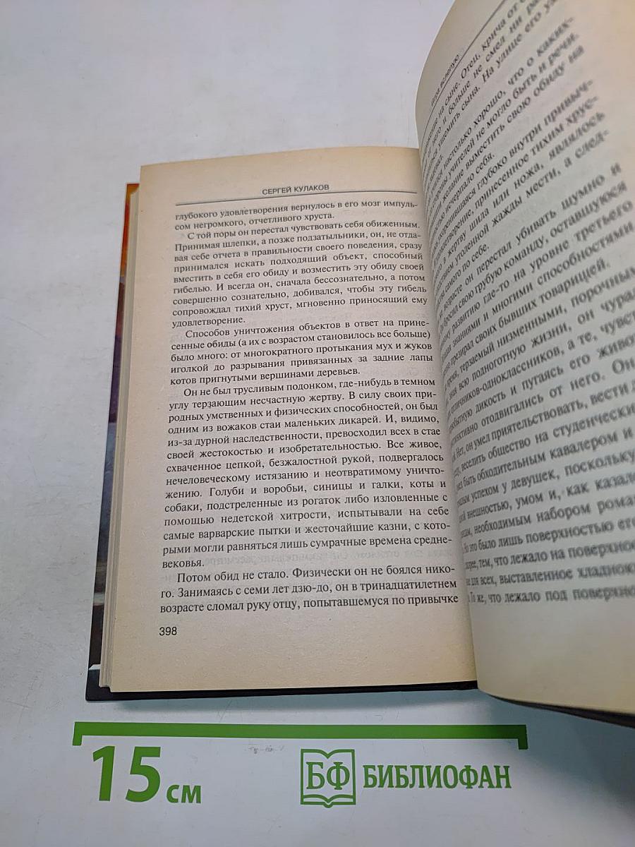 Игра вслепую