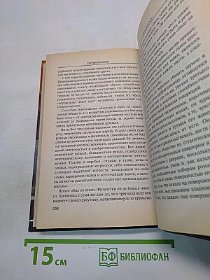 Игра вслепую