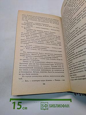 Игры богов