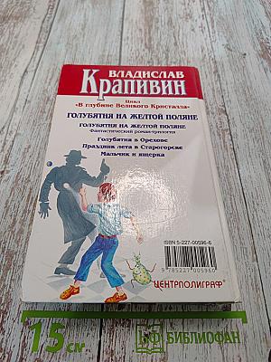 Голубятня на желтой поляне