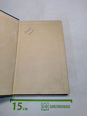 Справочник химика-энергетика. Водоподготовка
