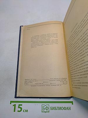 Справочник химика-энергетика. Водоподготовка