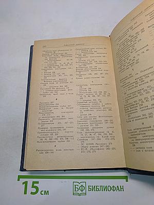 Справочник химика-энергетика. Водоподготовка