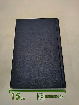 Справочник химика-энергетика. Водоподготовка