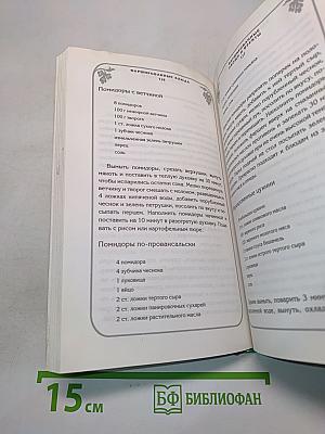 Фаршированные блюда
