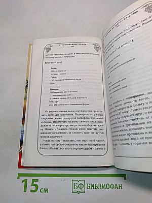 Фаршированные блюда