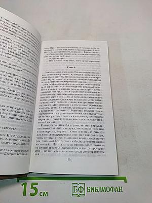 Повелитель снов
